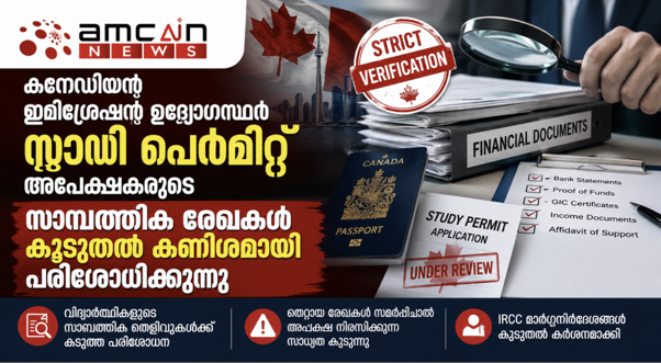 Canadian immigration officials increase their scrutiny of study permit applicants' financial documentation
