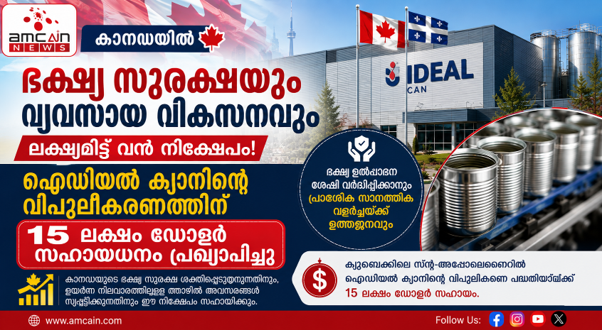 Government of Canada invests in Ideal Can’s expansion