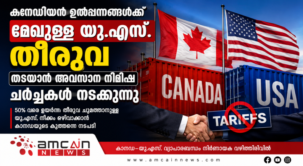 Last-minute talks seek to stop US tariffs on Canadian goods