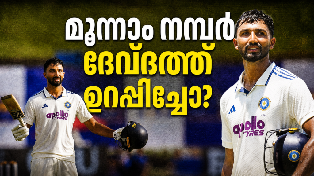 Devdutt Padikkal: India's New Number Three Batter