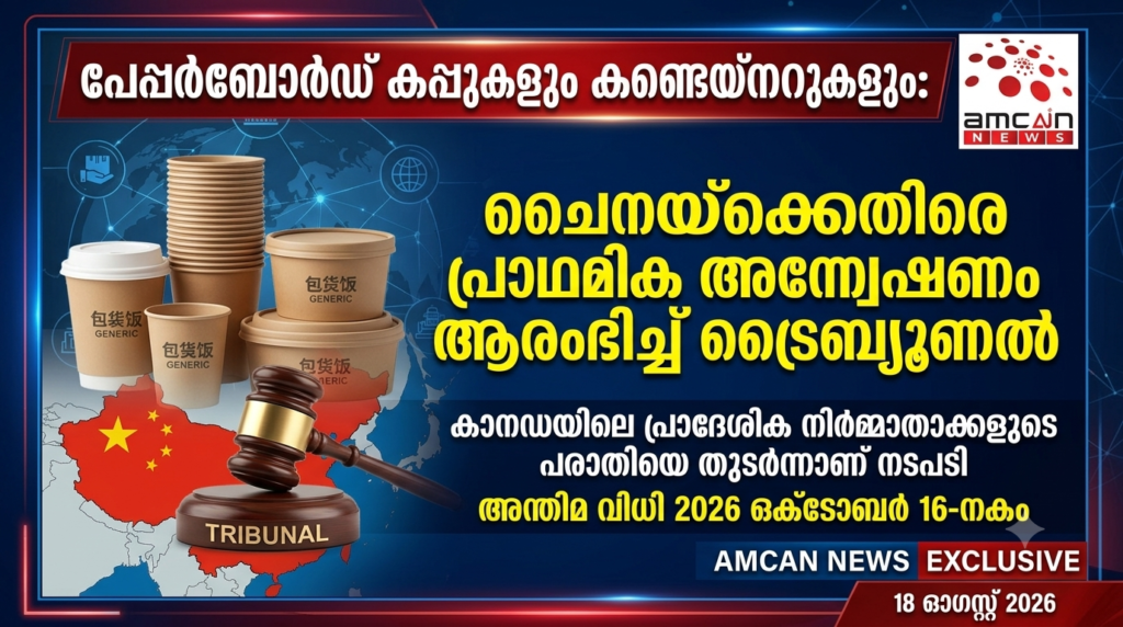 Tribunal Initiates Inquiry—Paperboard Cups and Containers from China
