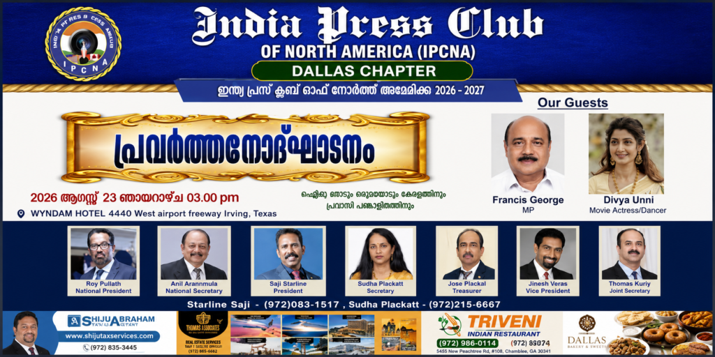 India Press Club Dallas Chapter to launch its activities on August 23