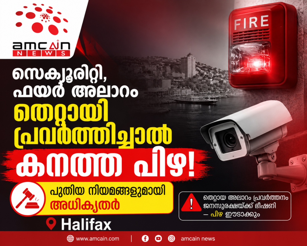 Heavy Fines for False Security and Fire Alarms; Authorities Introduce New Regulations