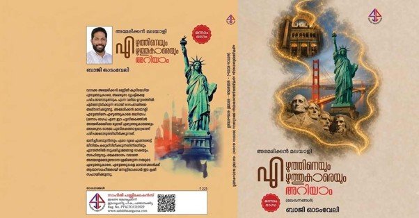 Baji Odamveli's book 'American Malayali Ezhuthineyum Ezhuthukare Ariyam' will be released on September 26.