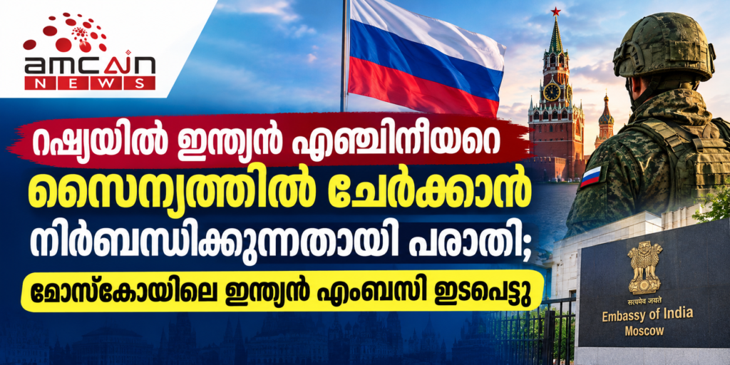 Complaint that an Indian engineer in Russia is being forced to join the army; Indian Embassy in Moscow intervenes