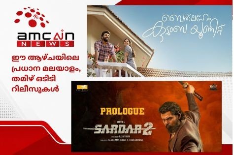 Main Malayalam and Tamil OTT Releases of This Week