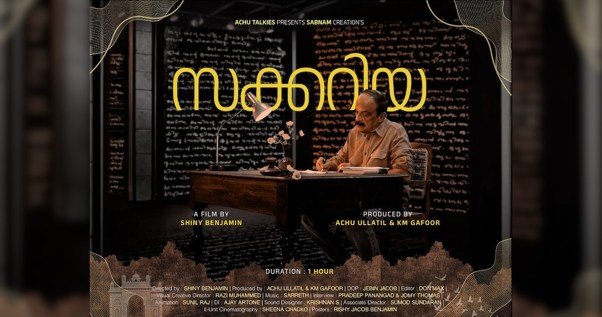 Chicago Sahithyavedi featuring renowned writer Zacharia on October 9